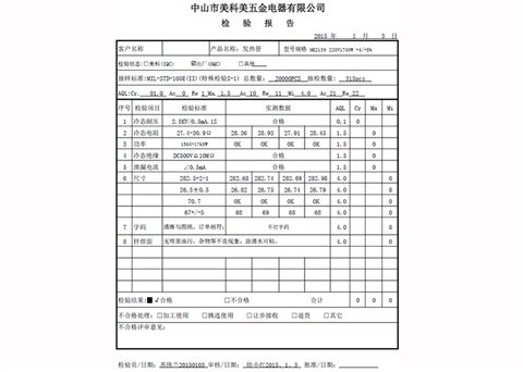 九阳侧面加热商用豆浆机发热管MK2139